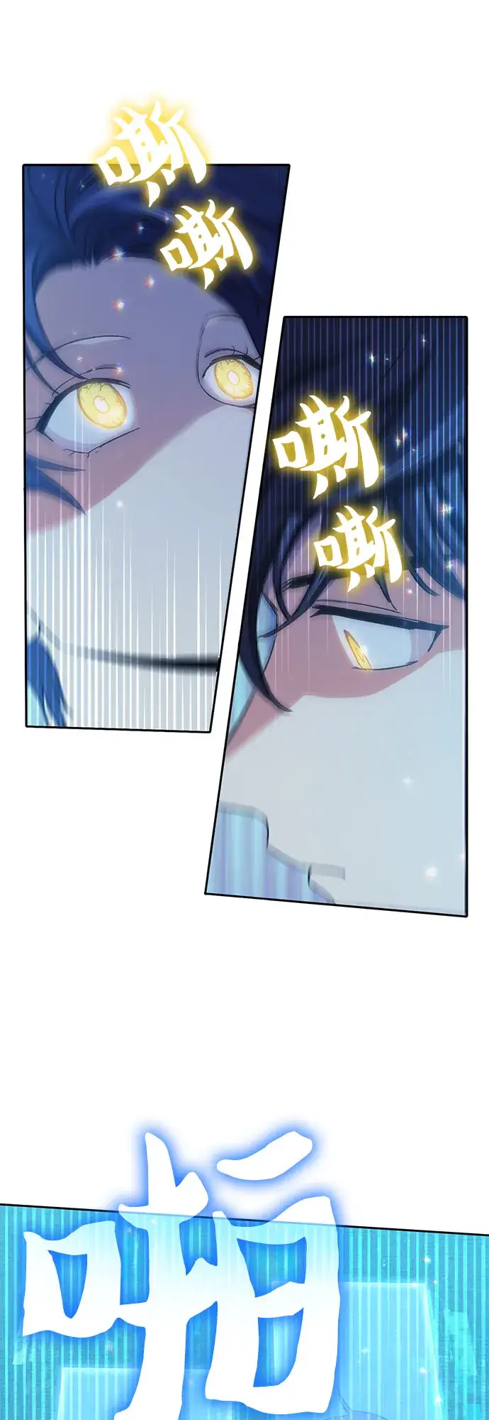 漫画《我培养的s级们》第63话 小鸡班老师（1）第11张图