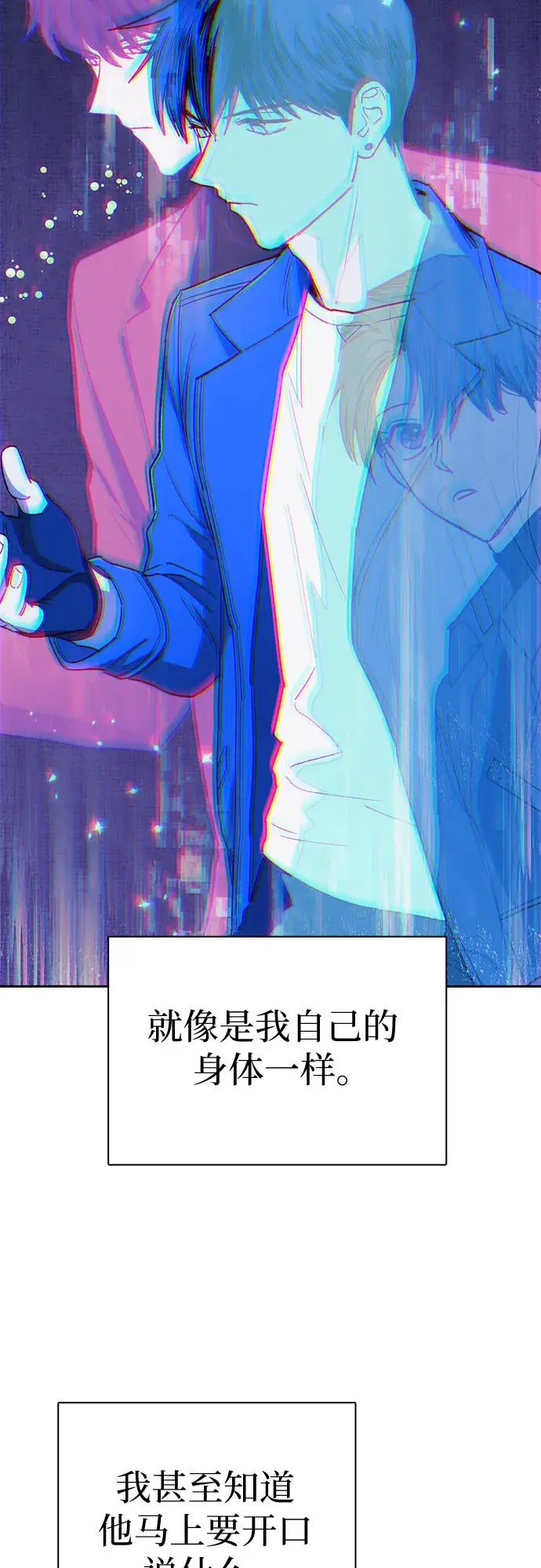 漫画《我培养的s级们》第63话 小鸡班老师（1）第15张图