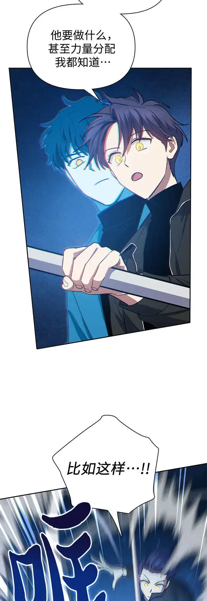 漫画《我培养的s级们》第63话 小鸡班老师（1）第20张图