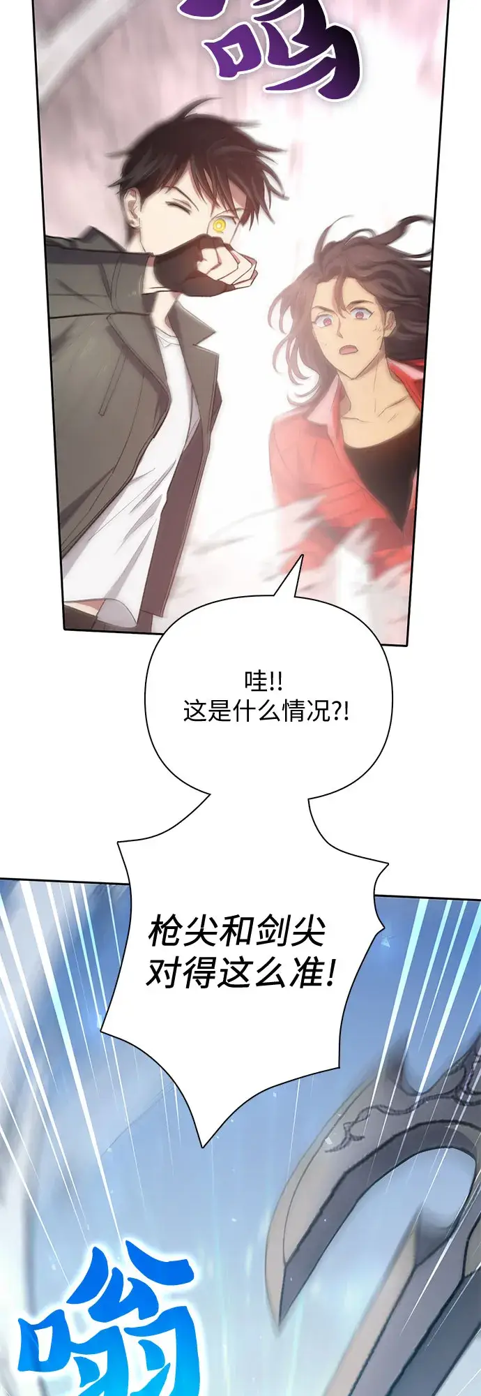漫画《我培养的s级们》第63话 小鸡班老师（1）第22张图