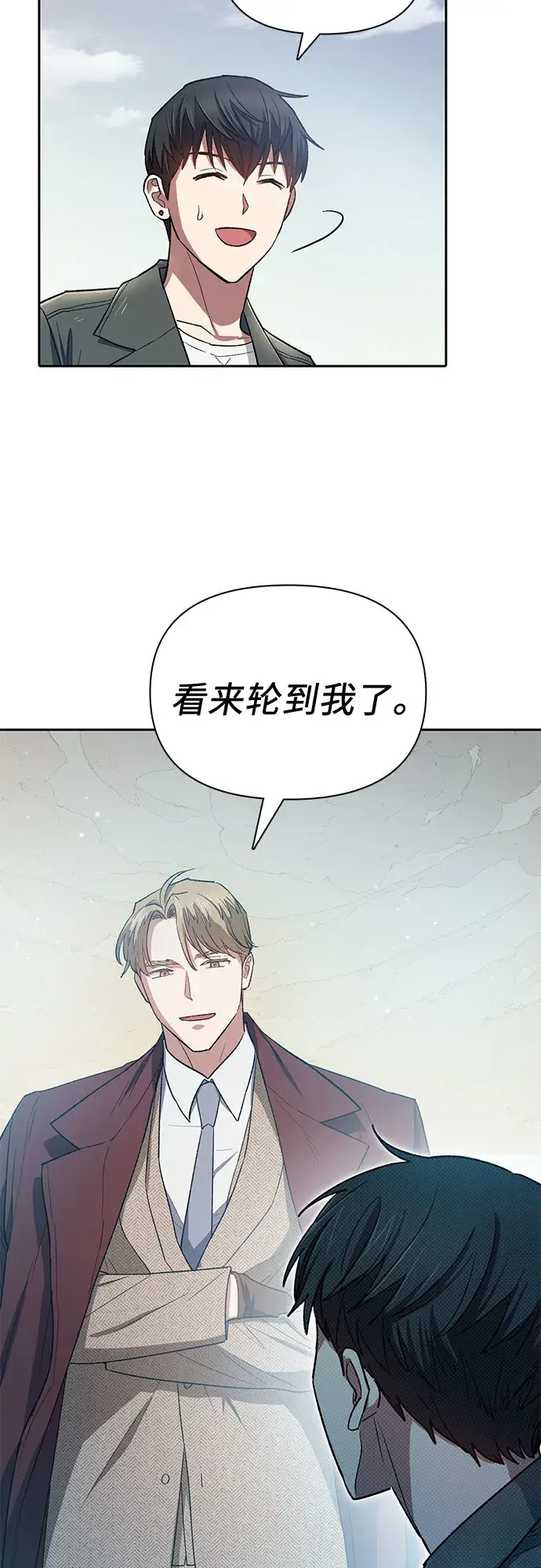 漫画《我培养的s级们》第63话 小鸡班老师（1）第32张图