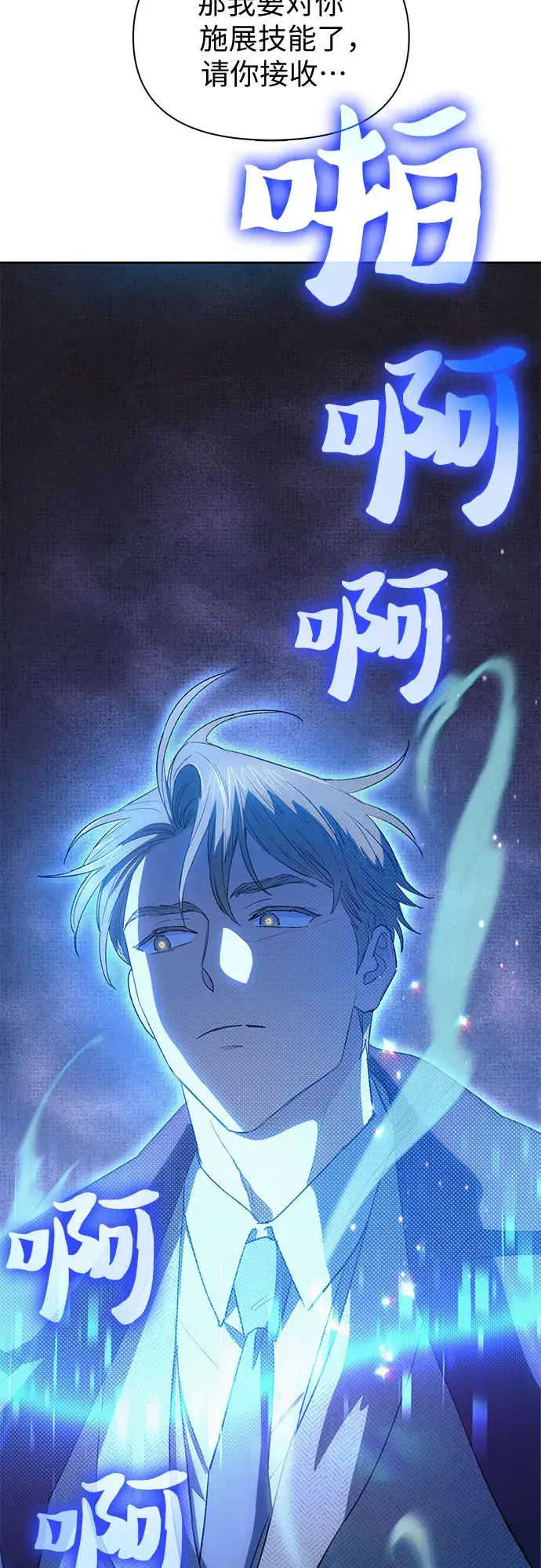 漫画《我培养的s级们》第63话 小鸡班老师（1）第35张图
