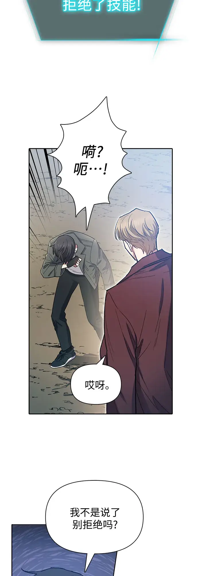 漫画《我培养的s级们》第63话 小鸡班老师（1）第38张图