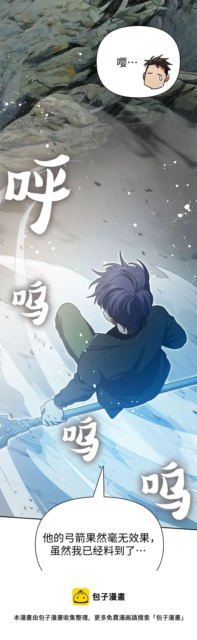 漫画《我培养的s级们》第63话 小鸡班老师（1）第50张图
