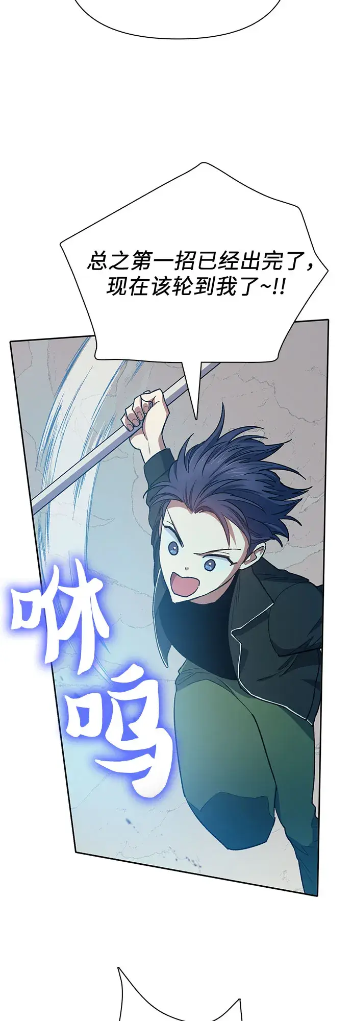 漫画《我培养的s级们》第63话 小鸡班老师（1）第51张图