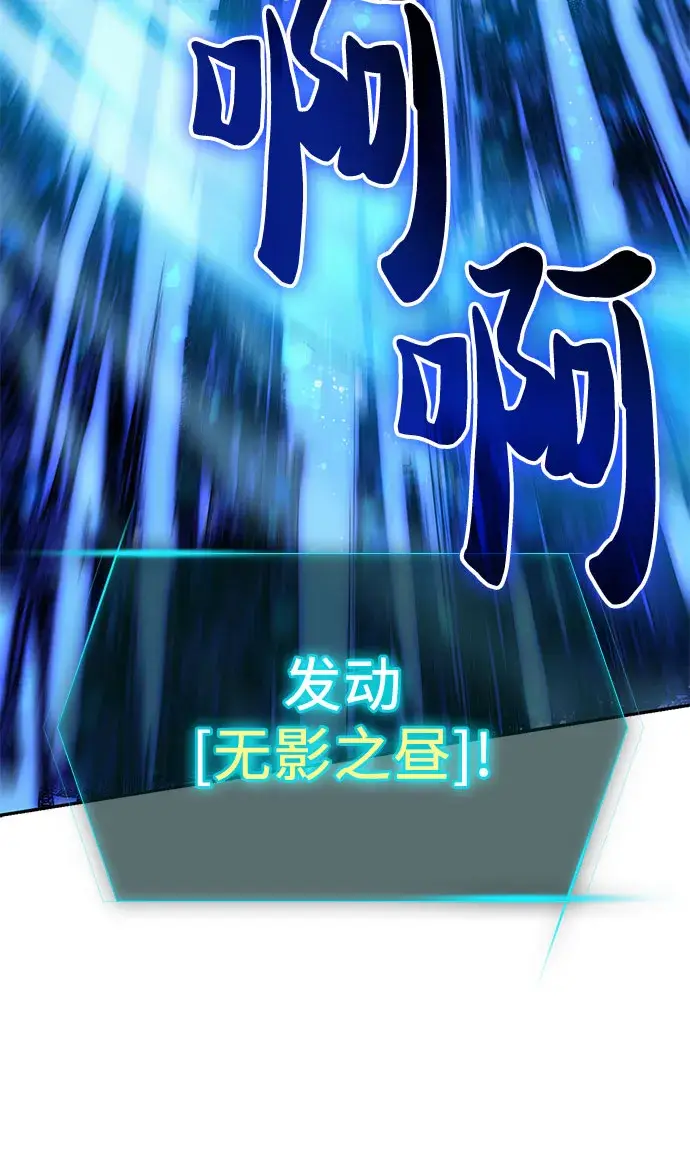 漫画《我培养的s级们》第63话 小鸡班老师（1）第53张图