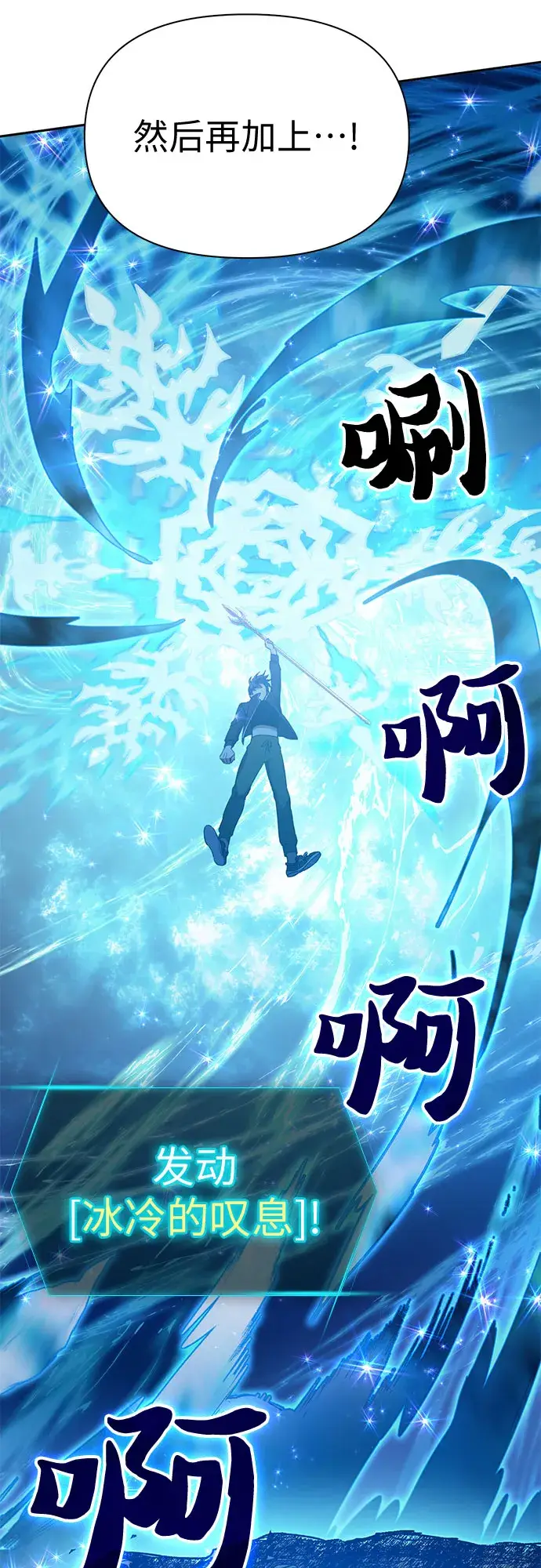 漫画《我培养的s级们》第63话 小鸡班老师（1）第54张图