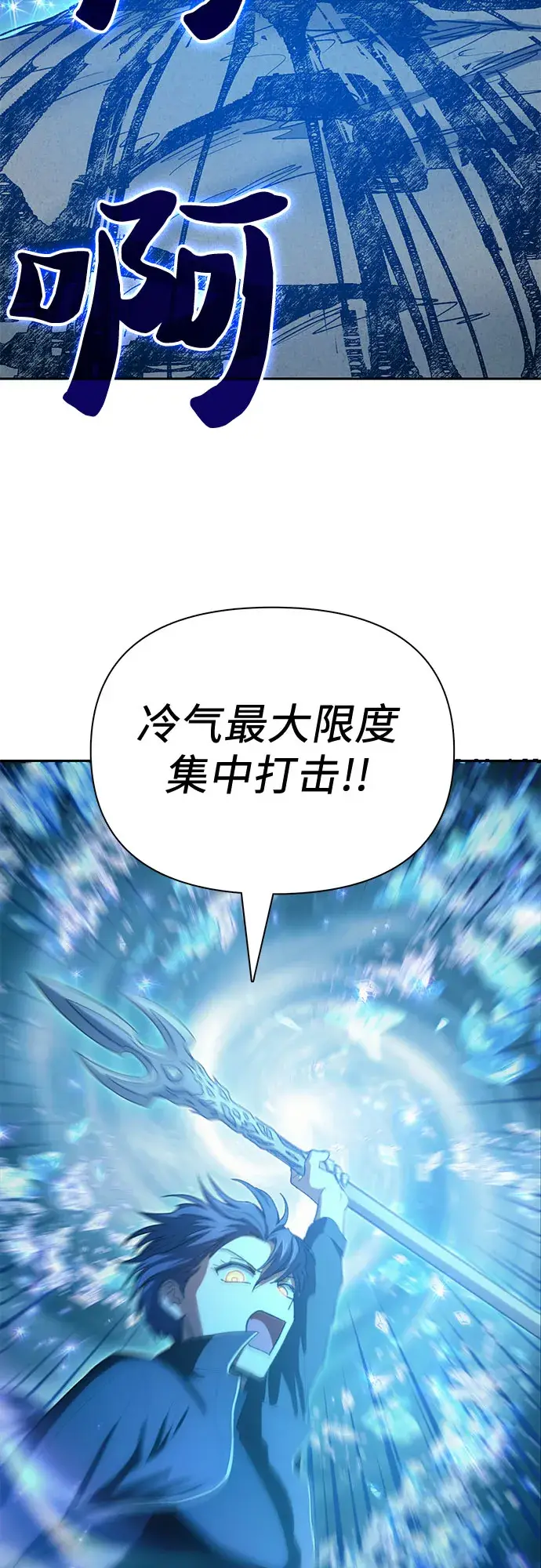 漫画《我培养的s级们》第63话 小鸡班老师（1）第55张图