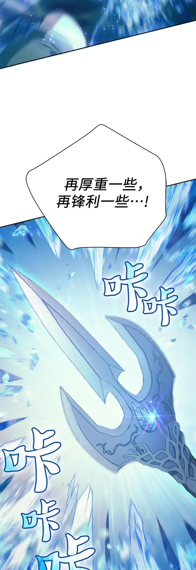 漫画《我培养的s级们》第63话 小鸡班老师（1）第56张图
