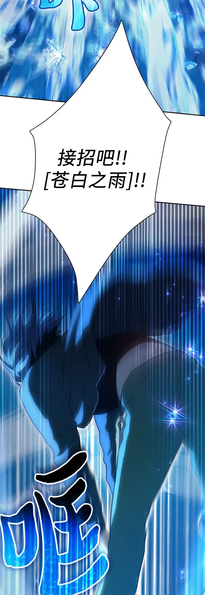 漫画《我培养的s级们》第63话 小鸡班老师（1）第57张图