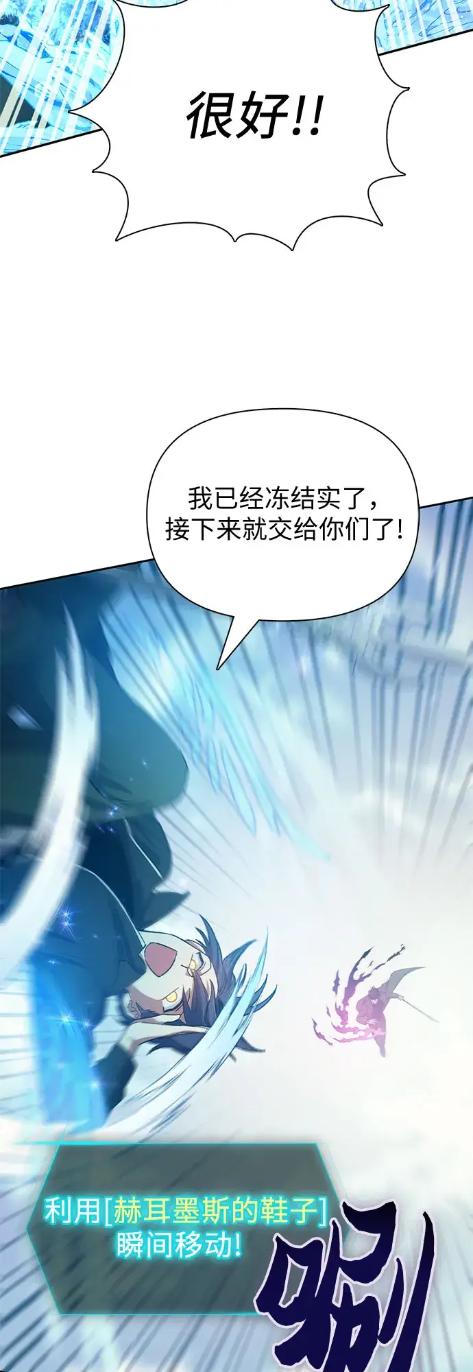 漫画《我培养的s级们》第63话 小鸡班老师（1）第61张图