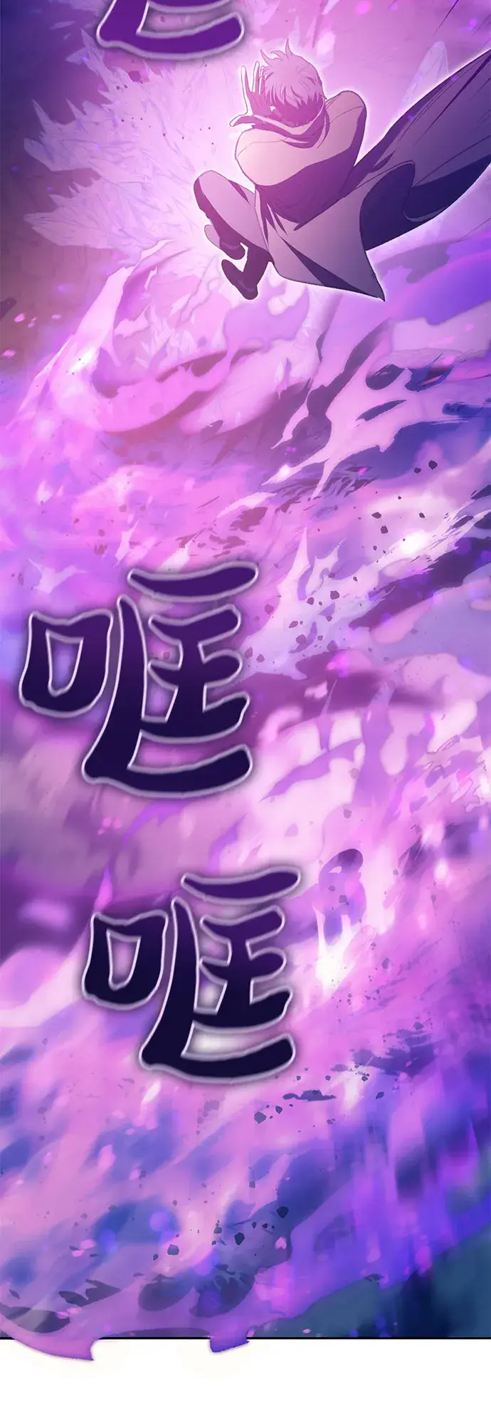 漫画《我培养的s级们》第63话 小鸡班老师（1）第64张图