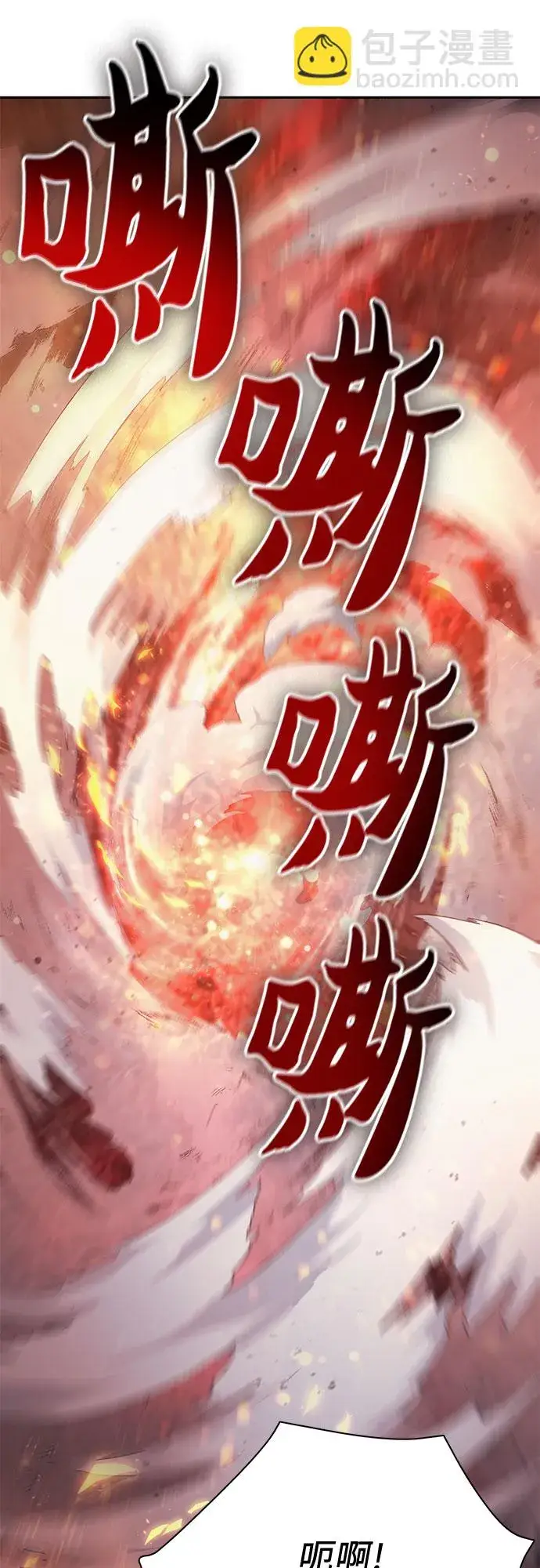 漫画《我培养的s级们》第63话 小鸡班老师（1）第66张图