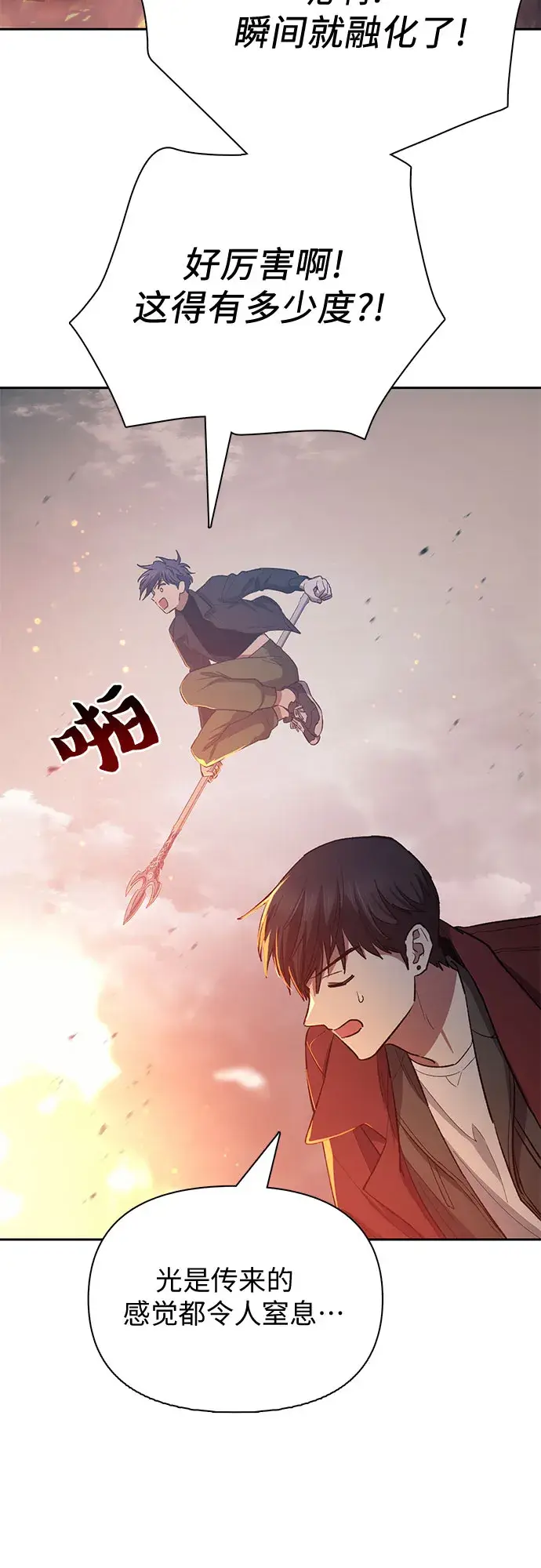 漫画《我培养的s级们》第63话 小鸡班老师（1）第67张图