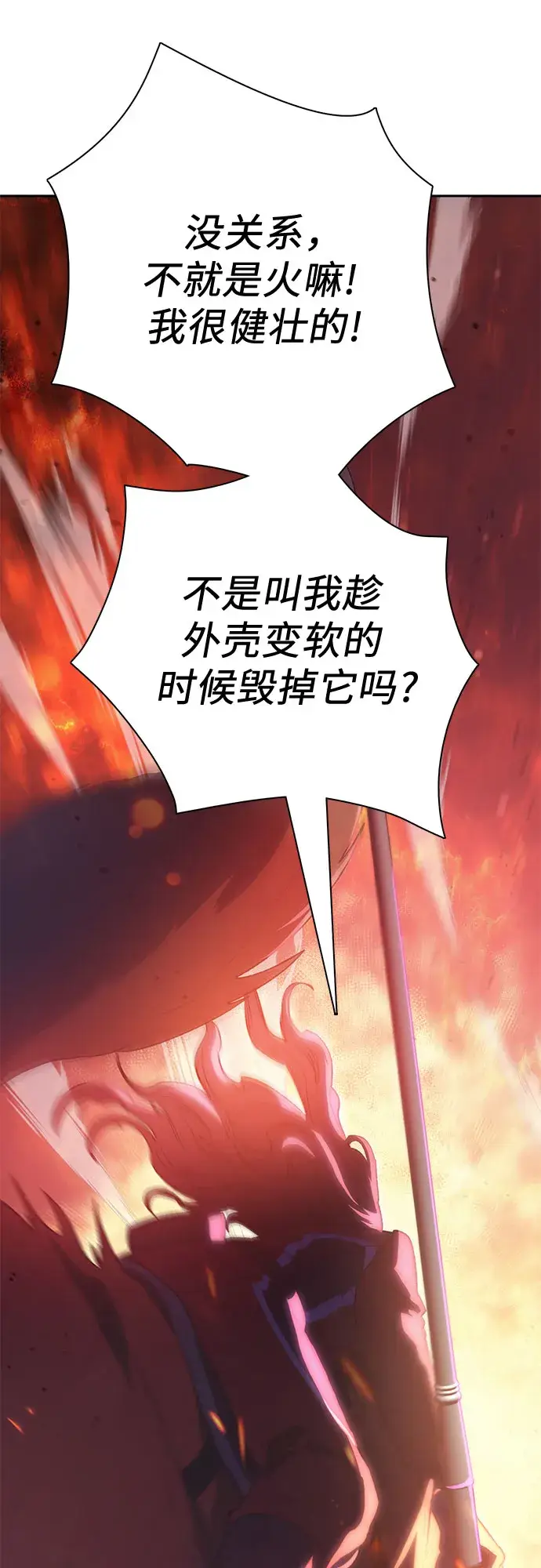 漫画《我培养的s级们》第63话 小鸡班老师（1）第68张图