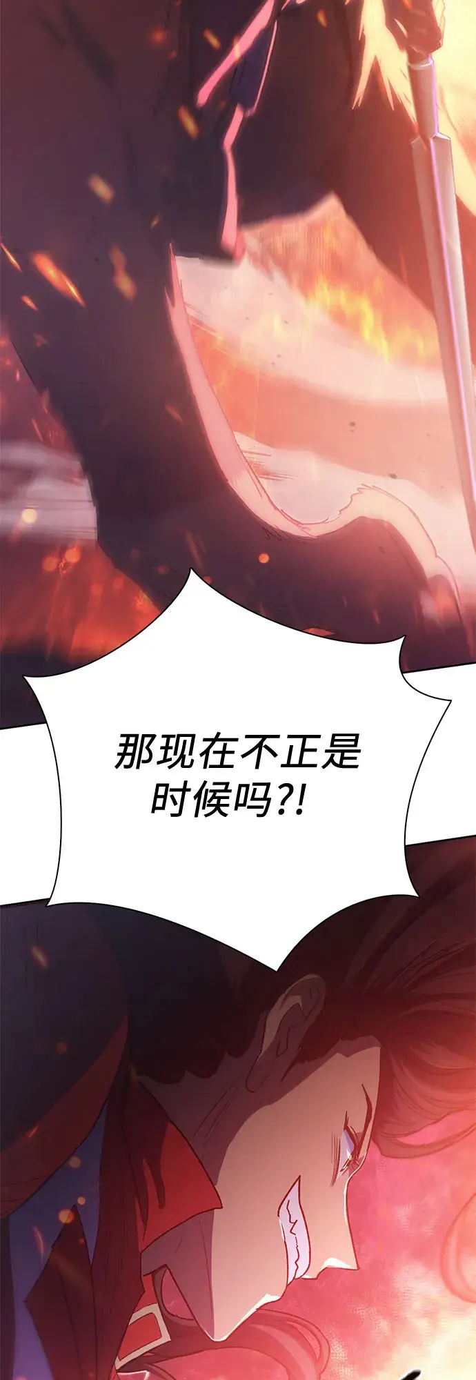 漫画《我培养的s级们》第63话 小鸡班老师（1）第69张图