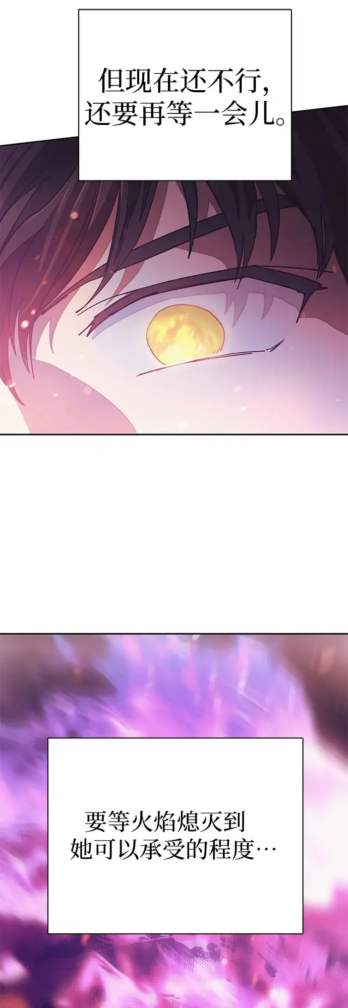 漫画《我培养的s级们》第63话 小鸡班老师（1）第72张图