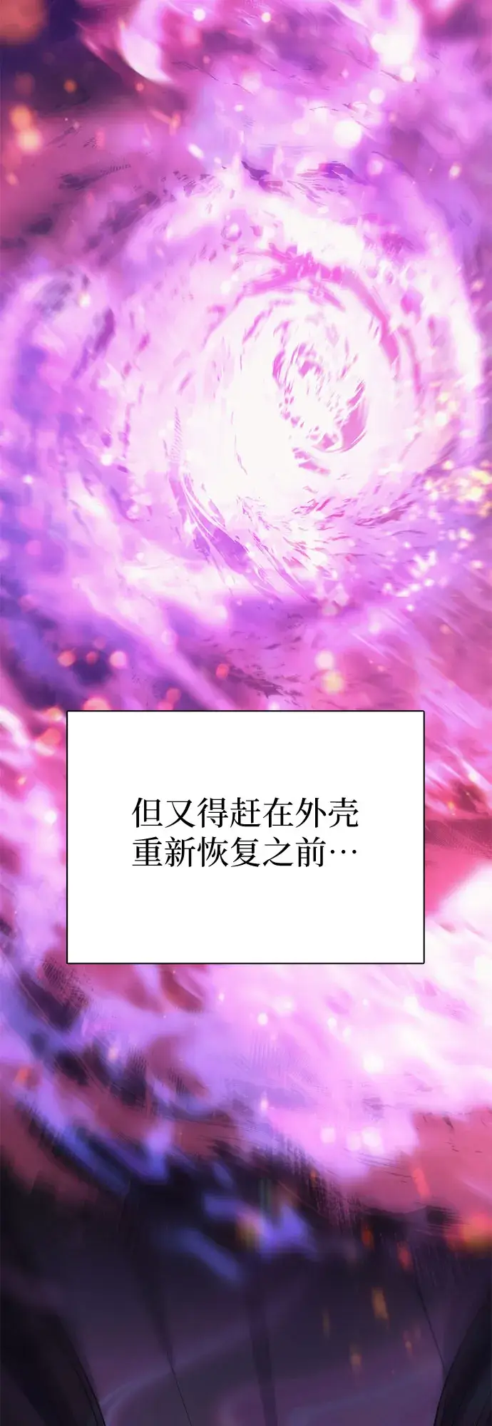 漫画《我培养的s级们》第63话 小鸡班老师（1）第73张图