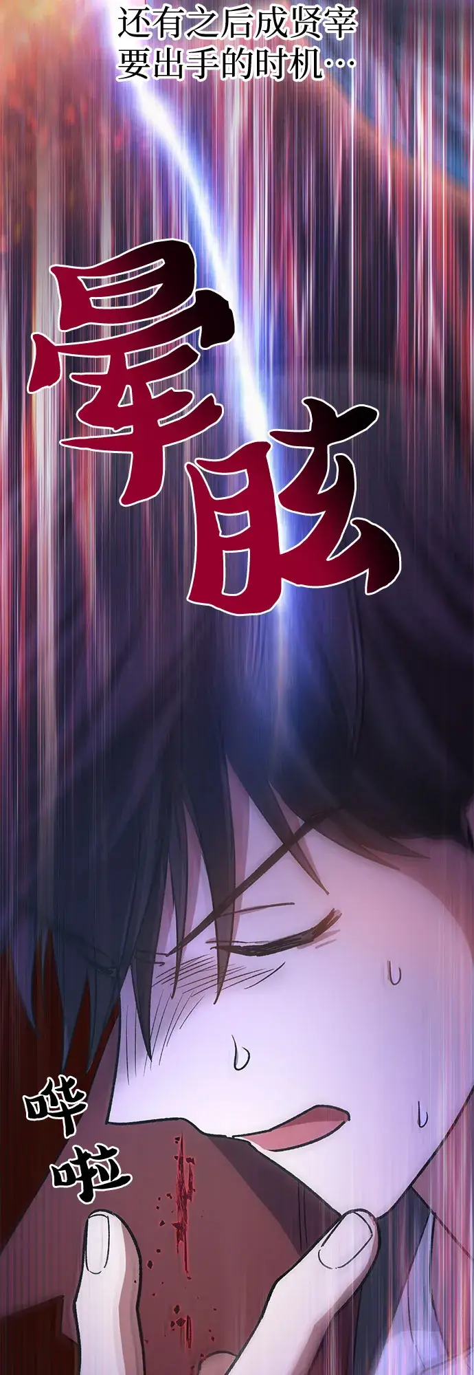 漫画《我培养的s级们》第63话 小鸡班老师（1）第76张图