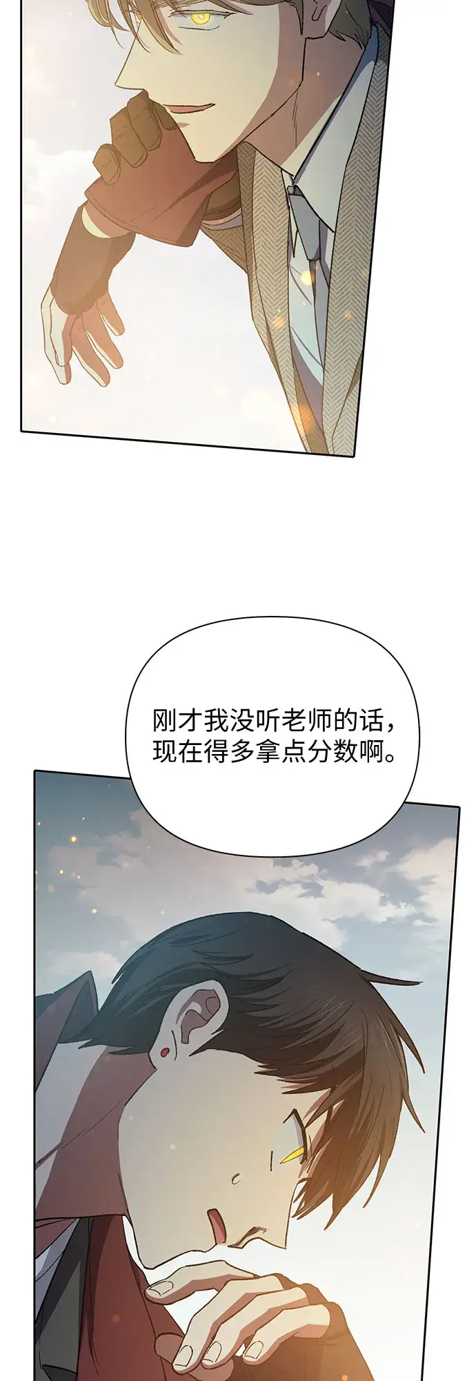 漫画《我培养的s级们》第63话 小鸡班老师（1）第80张图