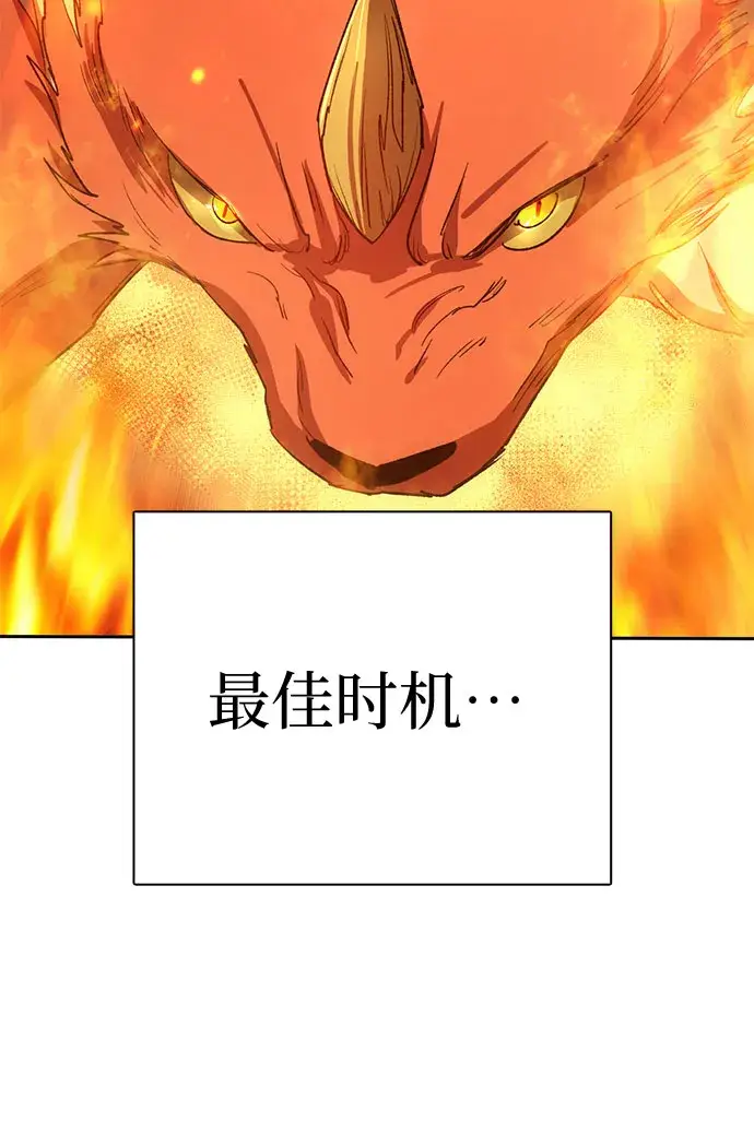 漫画《我培养的s级们》第63话 小鸡班老师（1）第83张图