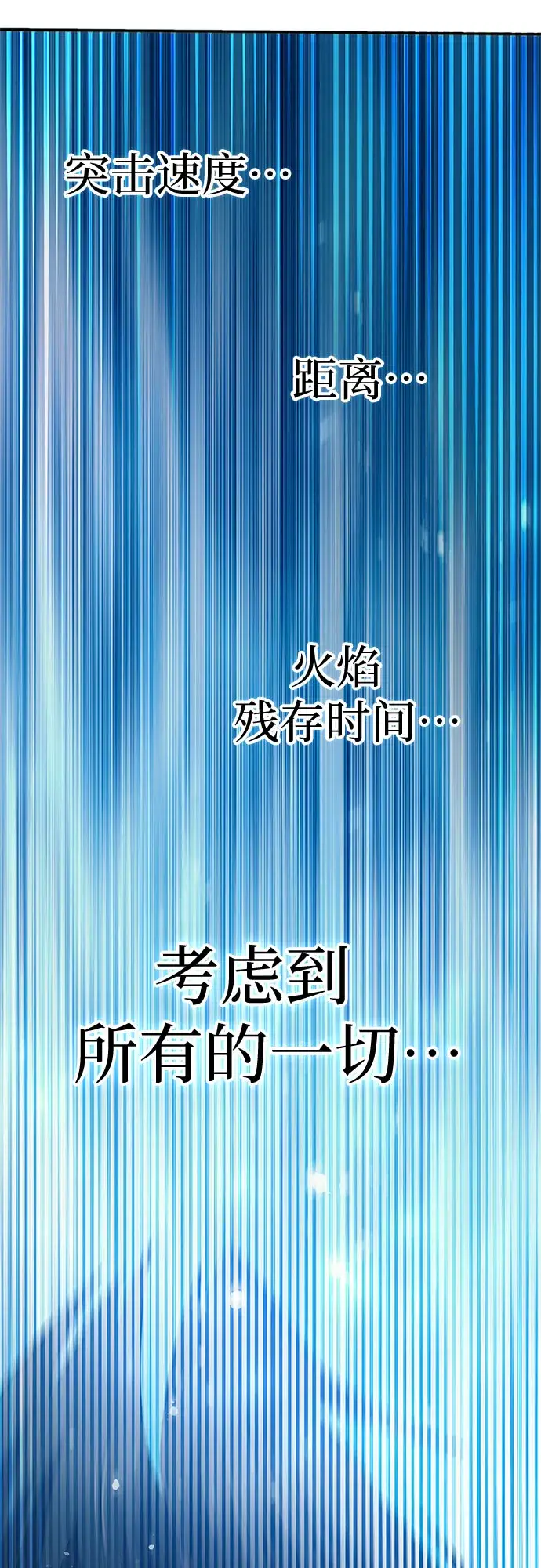 漫画《我培养的s级们》第63话 小鸡班老师（1）第84张图
