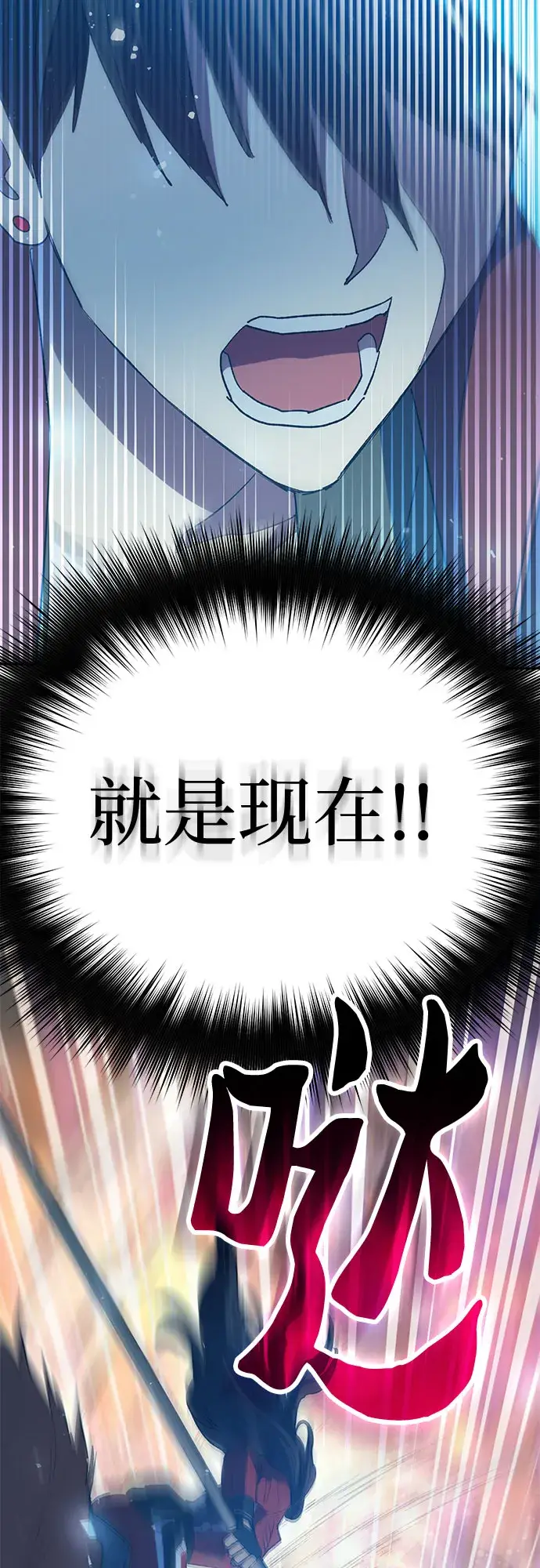 漫画《我培养的s级们》第63话 小鸡班老师（1）第85张图
