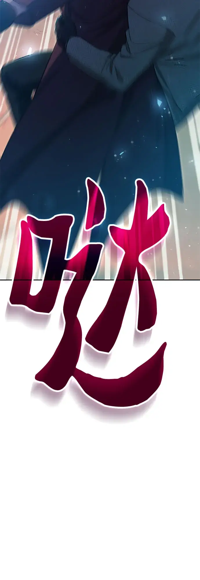 漫画《我培养的s级们》第63话 小鸡班老师（1）第87张图