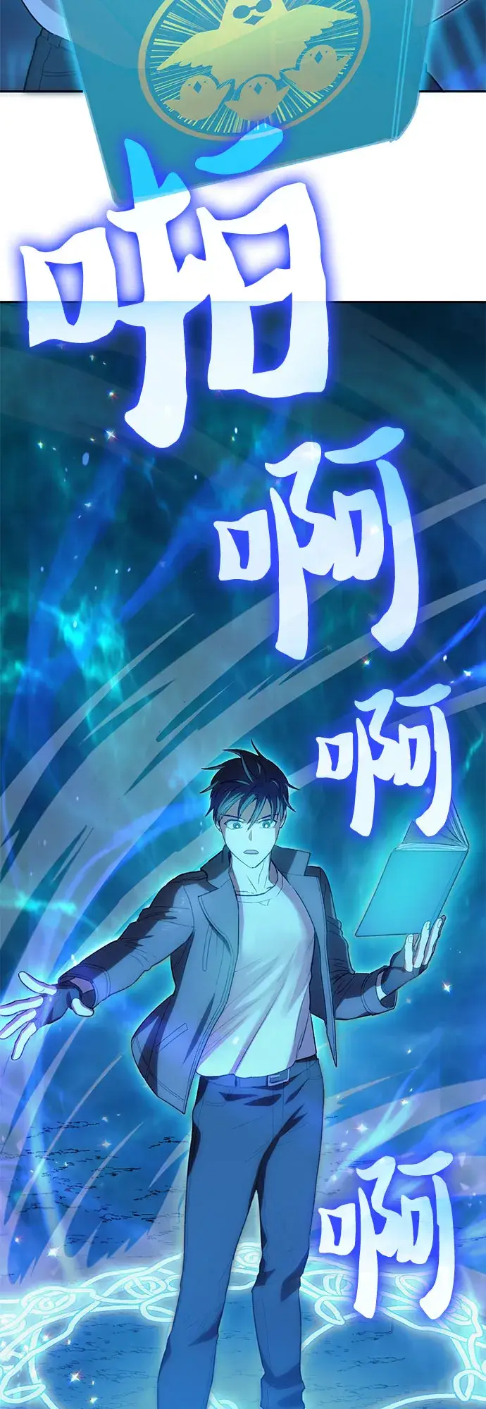 漫画《我培养的s级们》第63话 小鸡班老师（1）第9张图