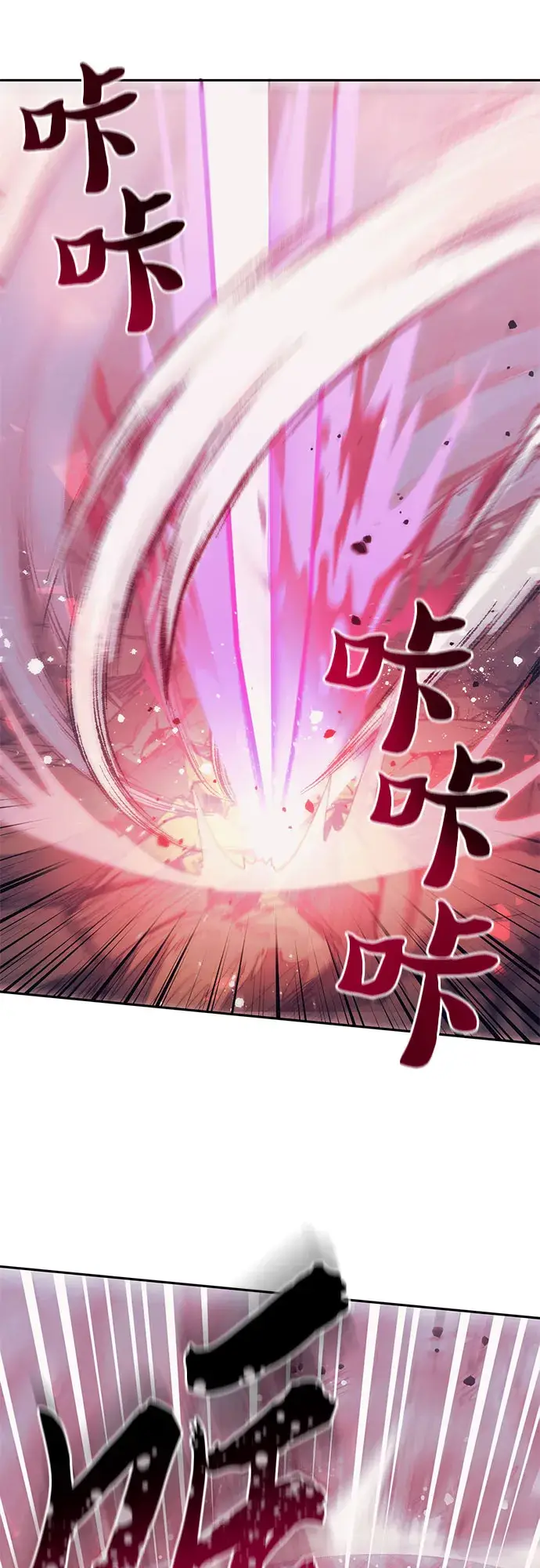 漫画《我培养的s级们》第64话 小鸡班老师（2）第14张图