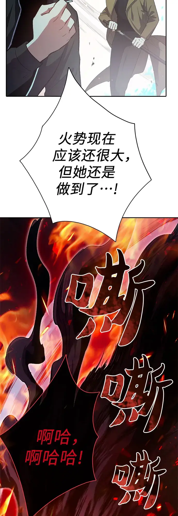 漫画《我培养的s级们》第64话 小鸡班老师（2）第17张图
