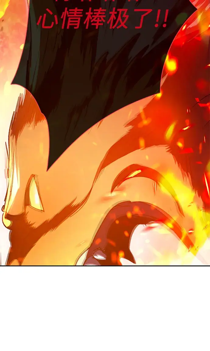 漫画《我培养的s级们》第64话 小鸡班老师（2）第19张图