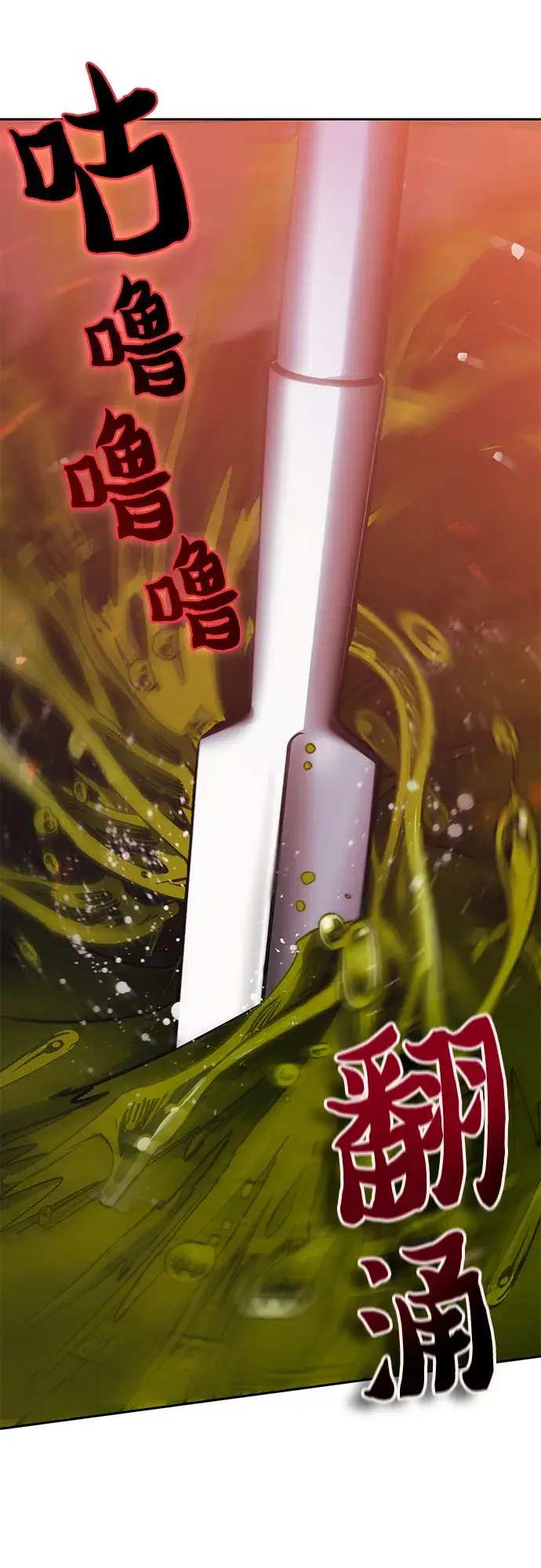 漫画《我培养的s级们》第64话 小鸡班老师（2）第20张图