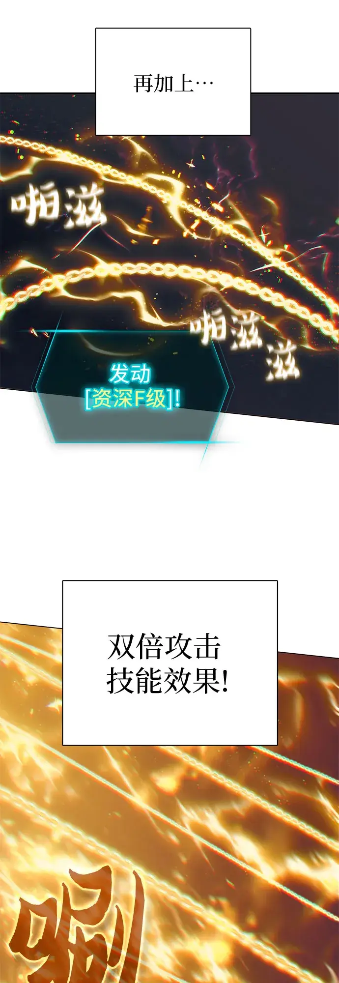 漫画《我培养的s级们》第64话 小鸡班老师（2）第27张图