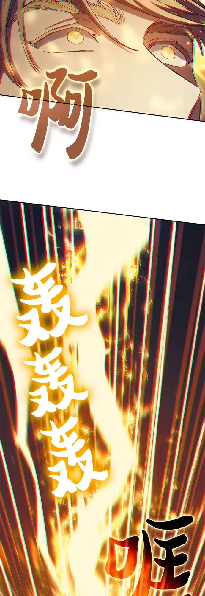 漫画《我培养的s级们》第64话 小鸡班老师（2）第29张图
