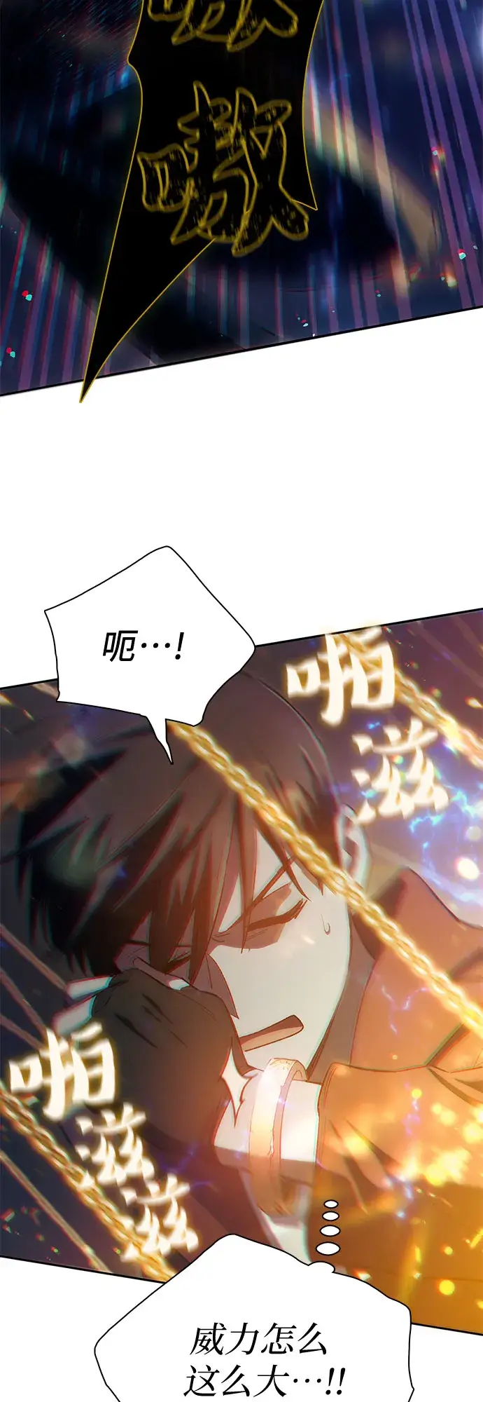 漫画《我培养的s级们》第64话 小鸡班老师（2）第31张图