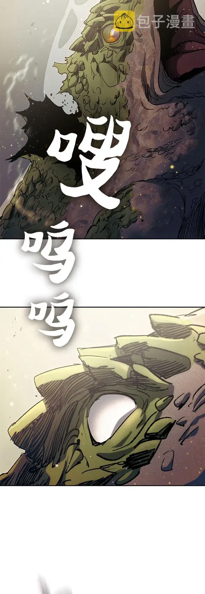 漫画《我培养的s级们》第64话 小鸡班老师（2）第35张图