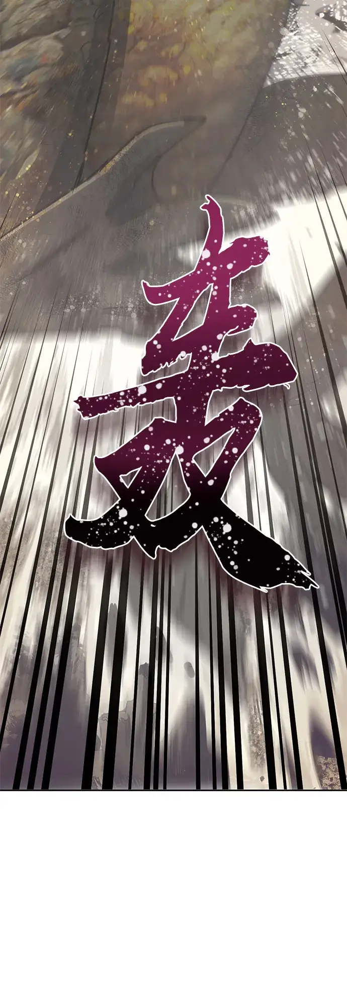 漫画《我培养的s级们》第64话 小鸡班老师（2）第37张图