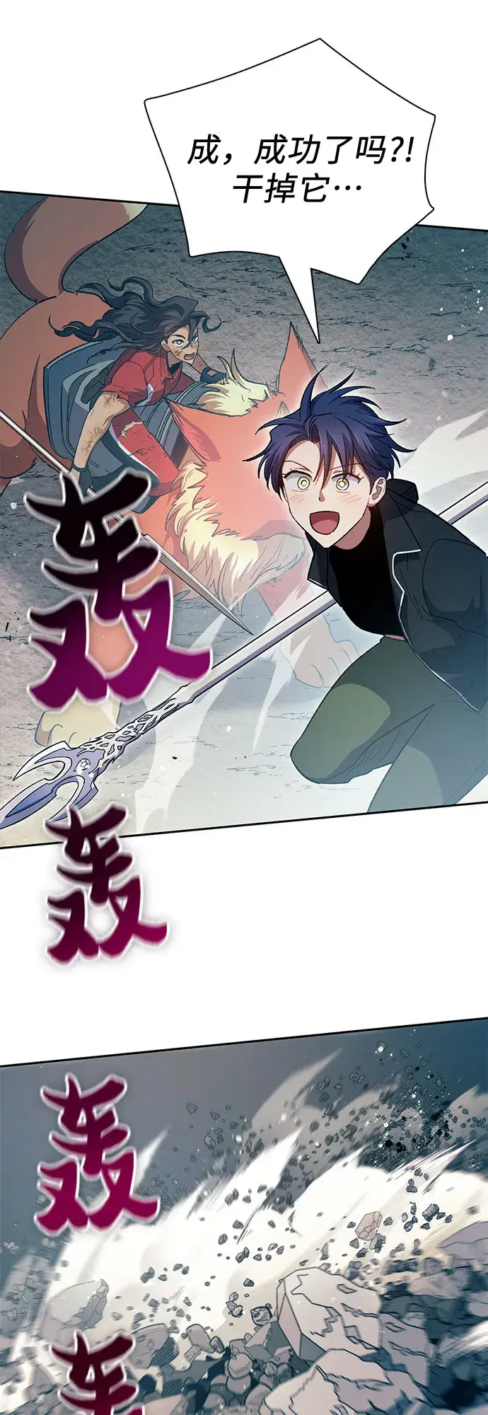 漫画《我培养的s级们》第64话 小鸡班老师（2）第39张图