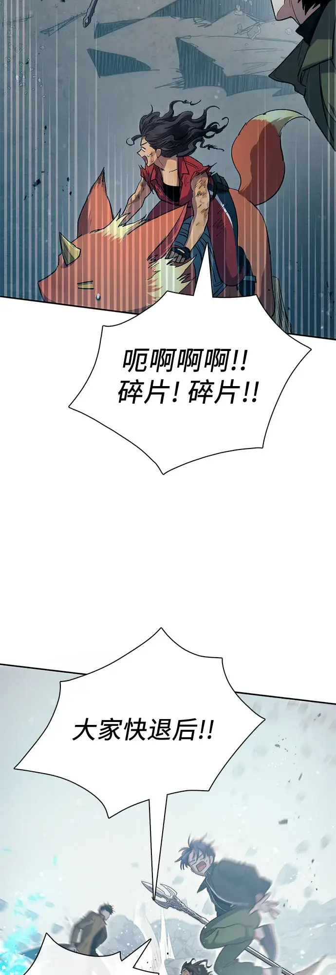 漫画《我培养的s级们》第64话 小鸡班老师（2）第41张图