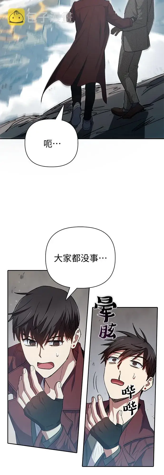 漫画《我培养的s级们》第64话 小鸡班老师（2）第46张图