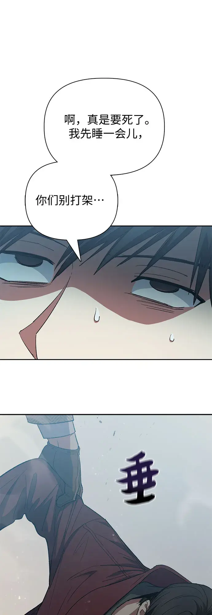 漫画《我培养的s级们》第64话 小鸡班老师（2）第47张图