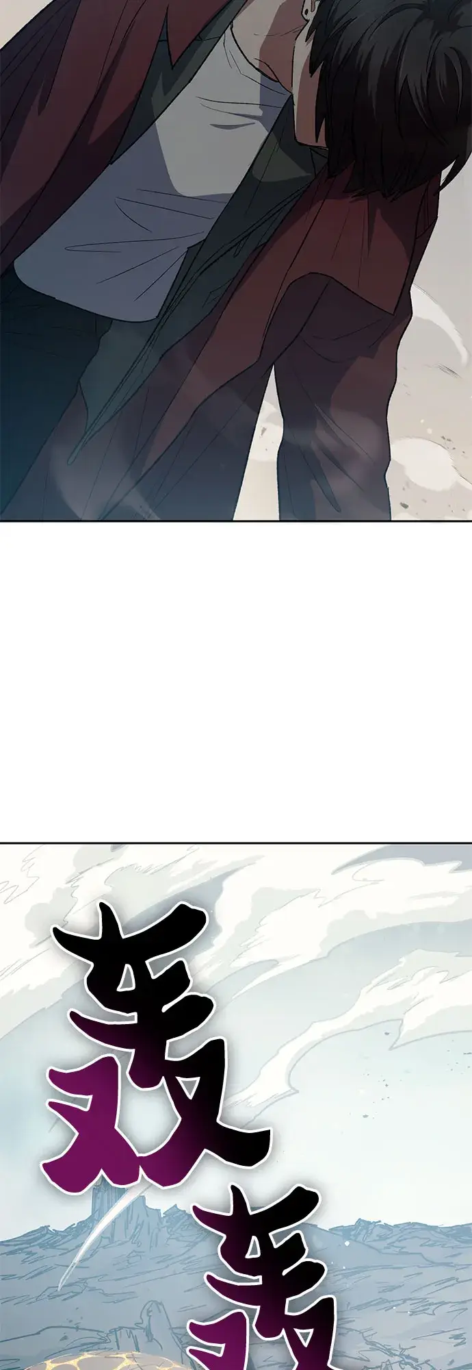 漫画《我培养的s级们》第64话 小鸡班老师（2）第48张图