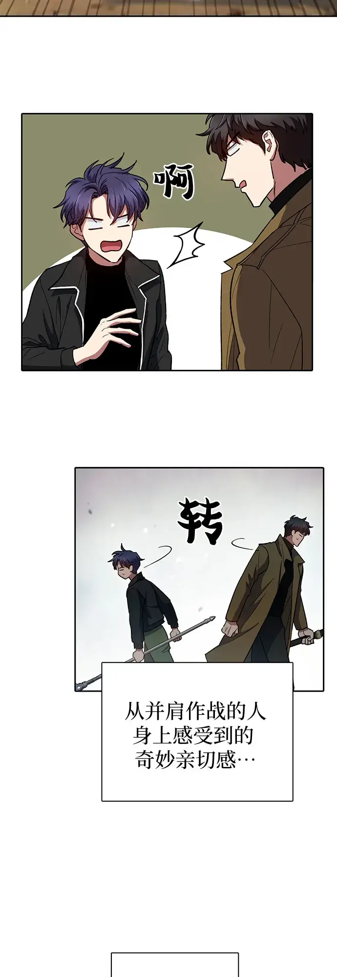 漫画《我培养的s级们》第64话 小鸡班老师（2）第54张图