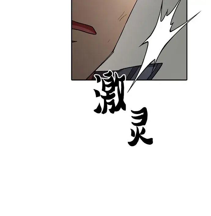 漫画《我培养的s级们》第64话 小鸡班老师（2）第56张图
