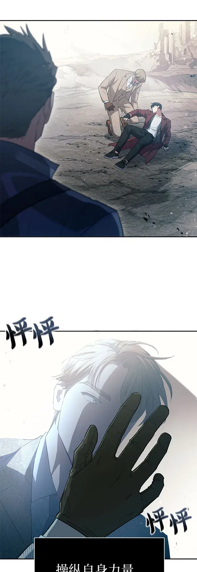 漫画《我培养的s级们》第64话 小鸡班老师（2）第57张图