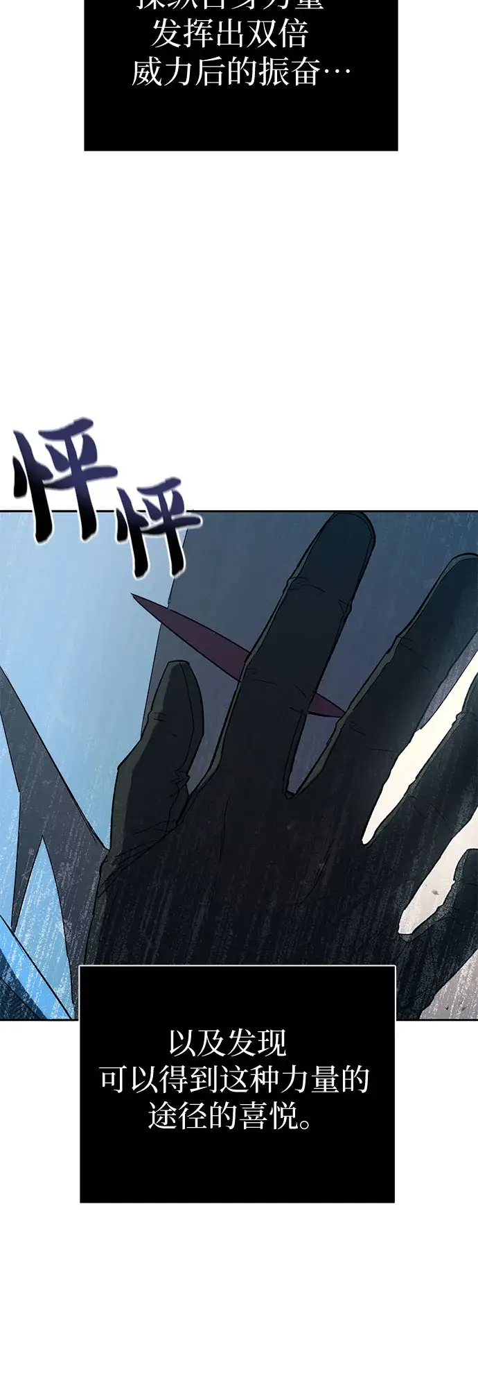 漫画《我培养的s级们》第64话 小鸡班老师（2）第58张图
