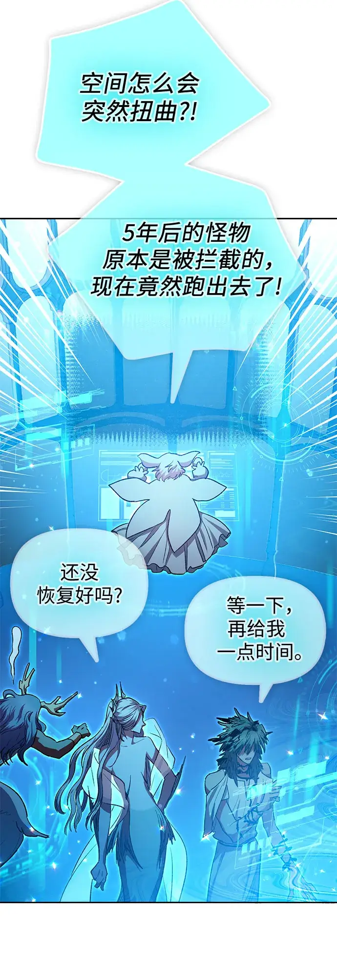 漫画《我培养的s级们》第64话 小鸡班老师（2）第60张图