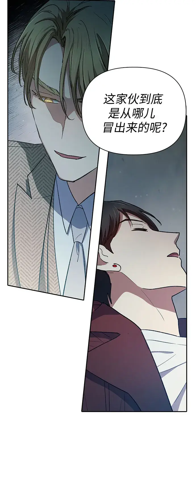 漫画《我培养的s级们》第64话 小鸡班老师（2）第67张图