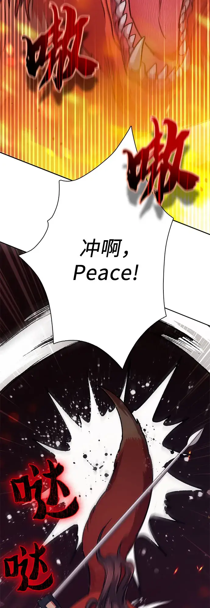 漫画《我培养的s级们》第64话 小鸡班老师（2）第9张图
